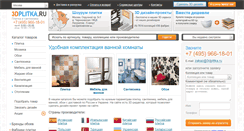 Desktop Screenshot of 3dplitka.ru