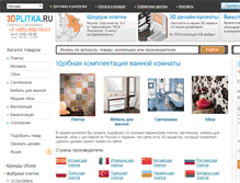Tablet Screenshot of 3dplitka.ru